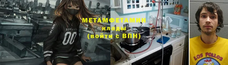 мега ССЫЛКА  Плавск  Первитин Methamphetamine 